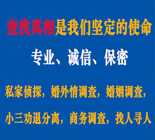 关于赛罕慧探调查事务所